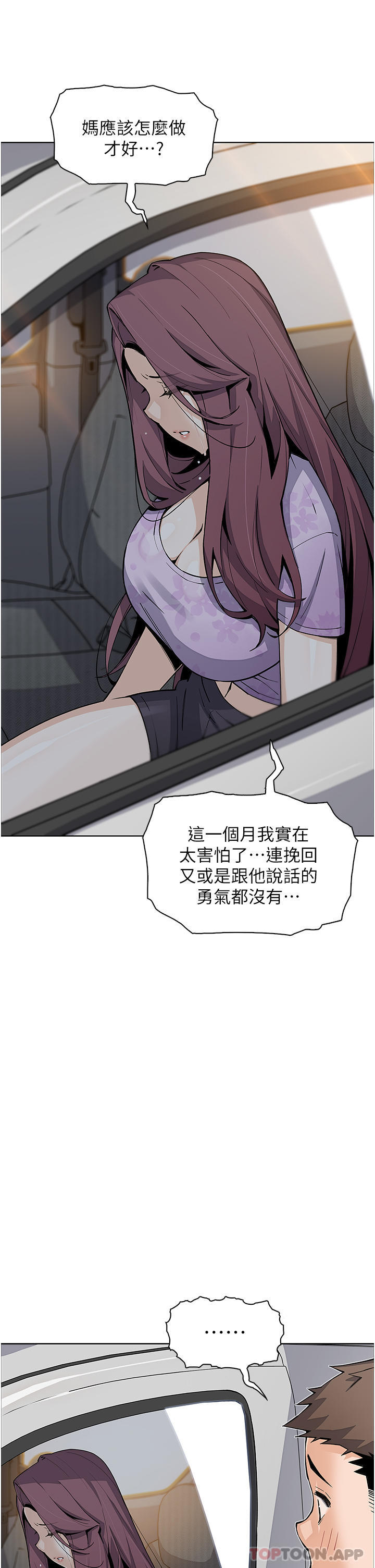 《賣豆腐的母女們》漫画 第50話-我會永遠等你回來