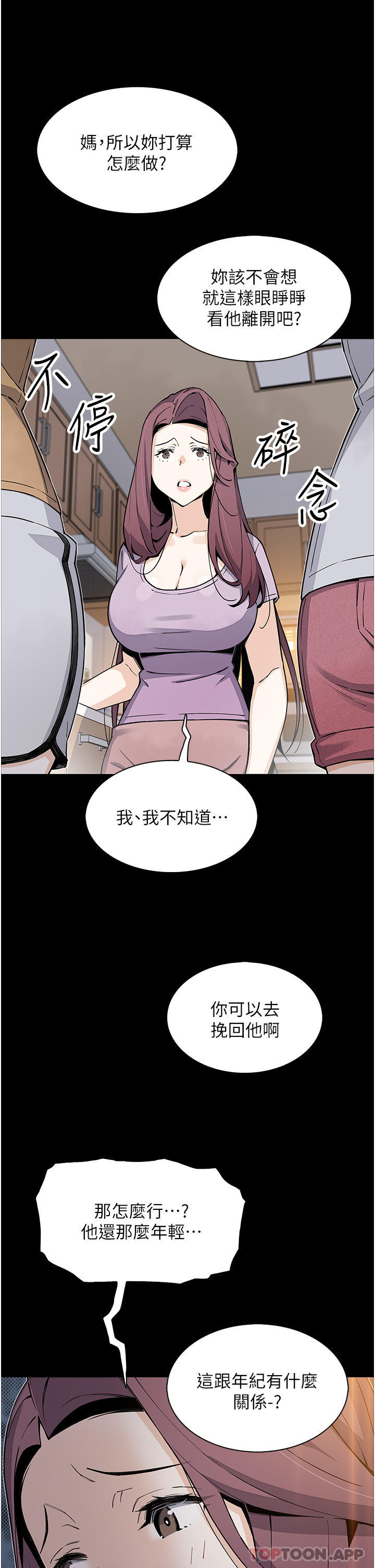 《賣豆腐的母女們》漫画 第50話-我會永遠等你回來