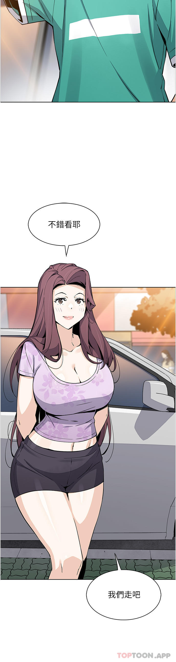 《賣豆腐的母女們》漫画 第50話-我會永遠等你回來