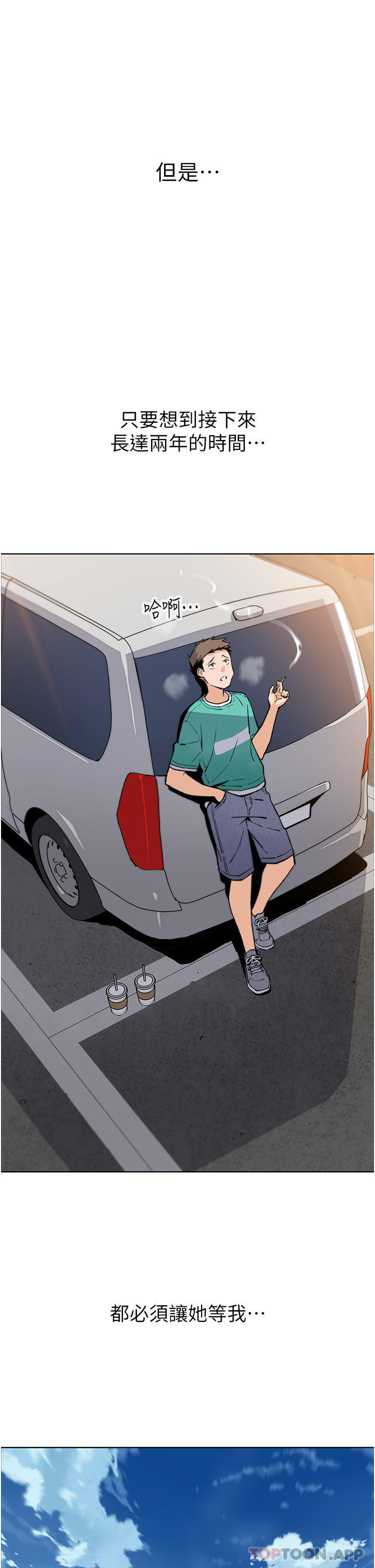 《賣豆腐的母女們》漫画 第50話-我會永遠等你回來