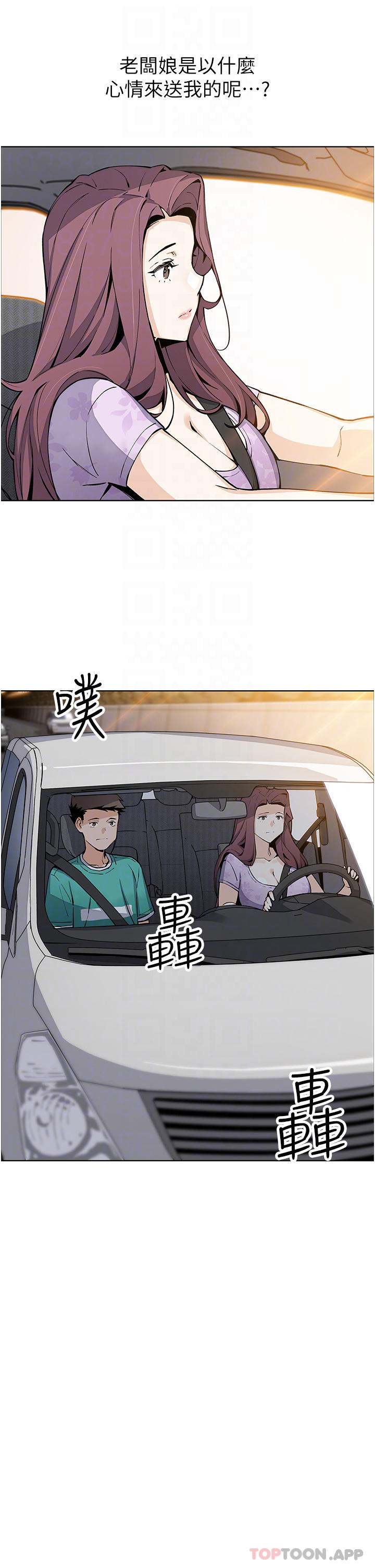 《賣豆腐的母女們》漫画 第50話-我會永遠等你回來