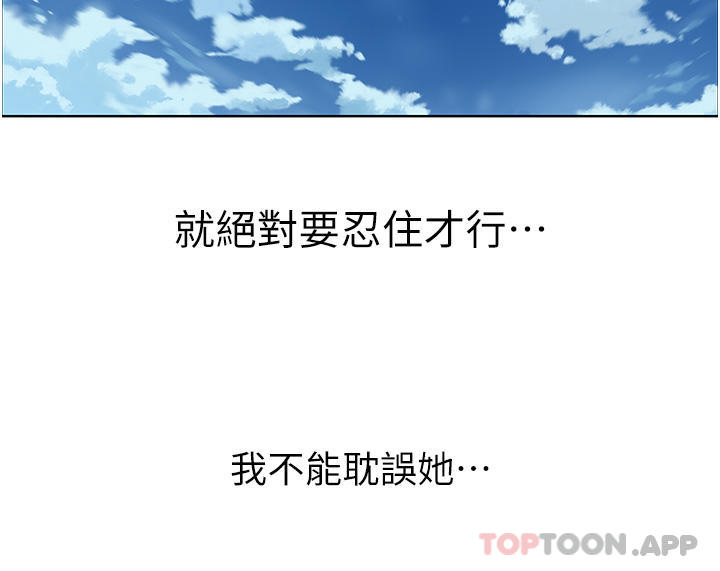 《賣豆腐的母女們》漫画 第50話-我會永遠等你回來