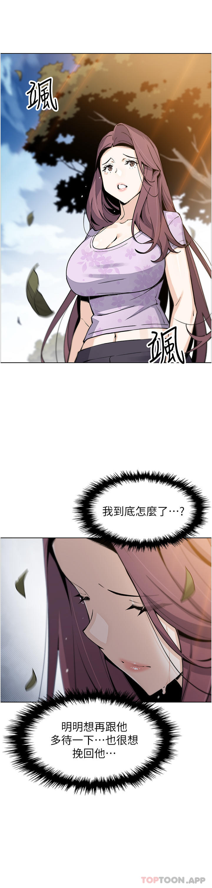 《賣豆腐的母女們》漫画 第50話-我會永遠等你回來