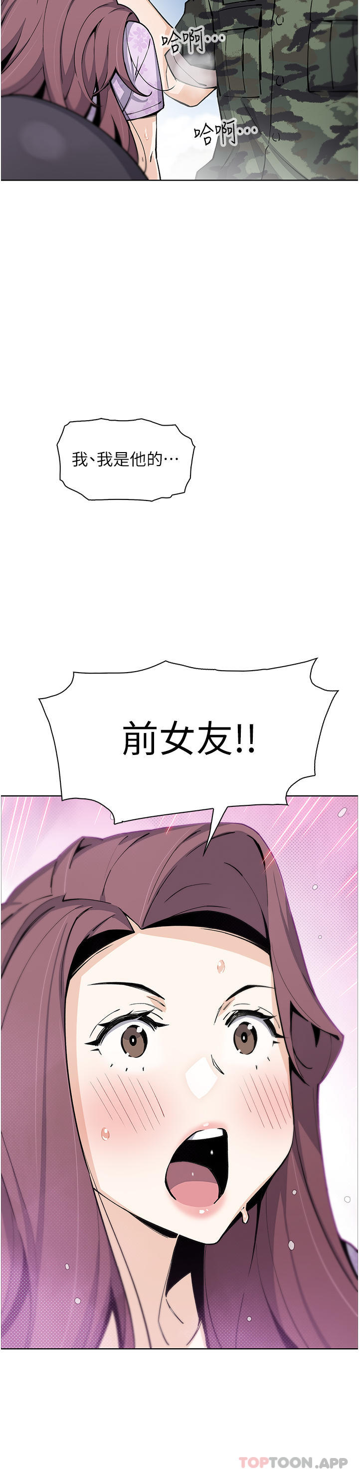 《賣豆腐的母女們》漫画 第50話-我會永遠等你回來