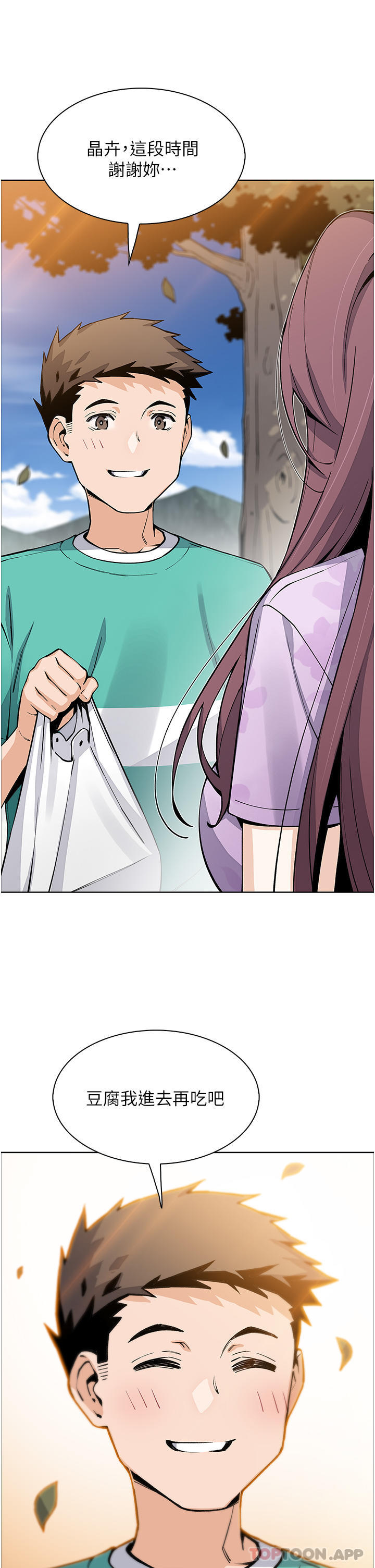 《賣豆腐的母女們》漫画 第50話-我會永遠等你回來