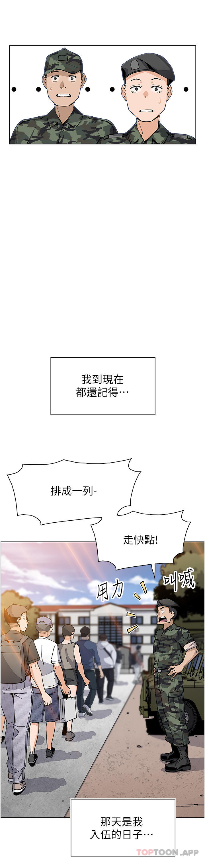 《賣豆腐的母女們》漫画 第50話-我會永遠等你回來