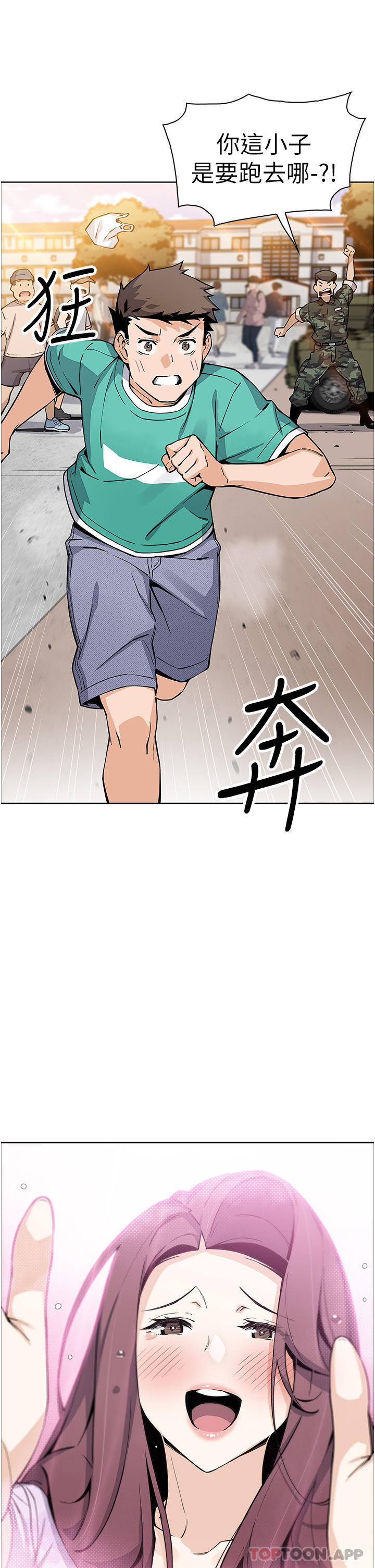 《賣豆腐的母女們》漫画 第50話-我會永遠等你回來