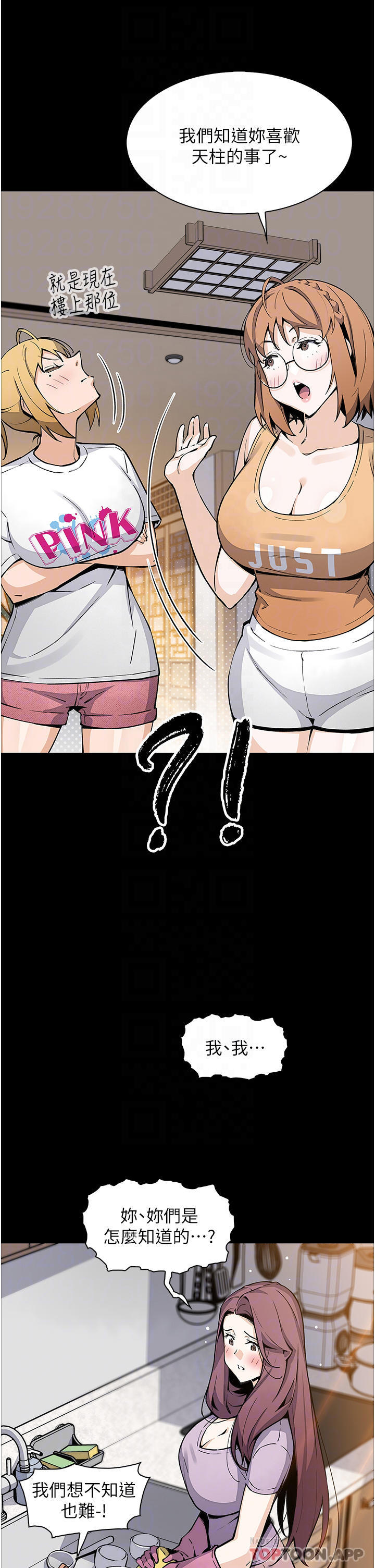 《賣豆腐的母女們》漫画 第50話-我會永遠等你回來