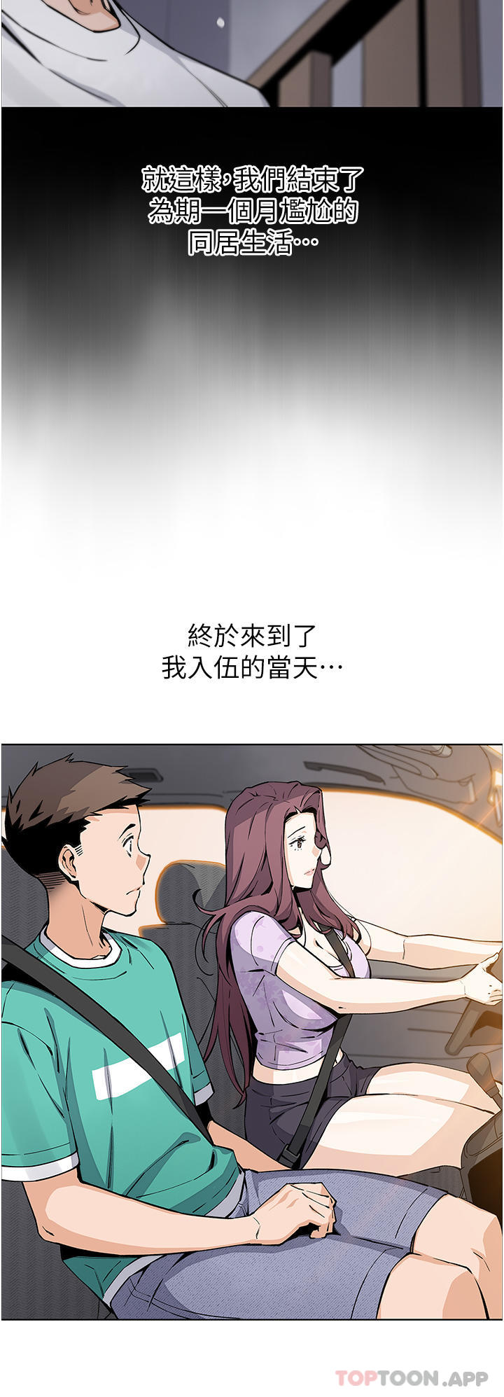《賣豆腐的母女們》漫画 第50話-我會永遠等你回來