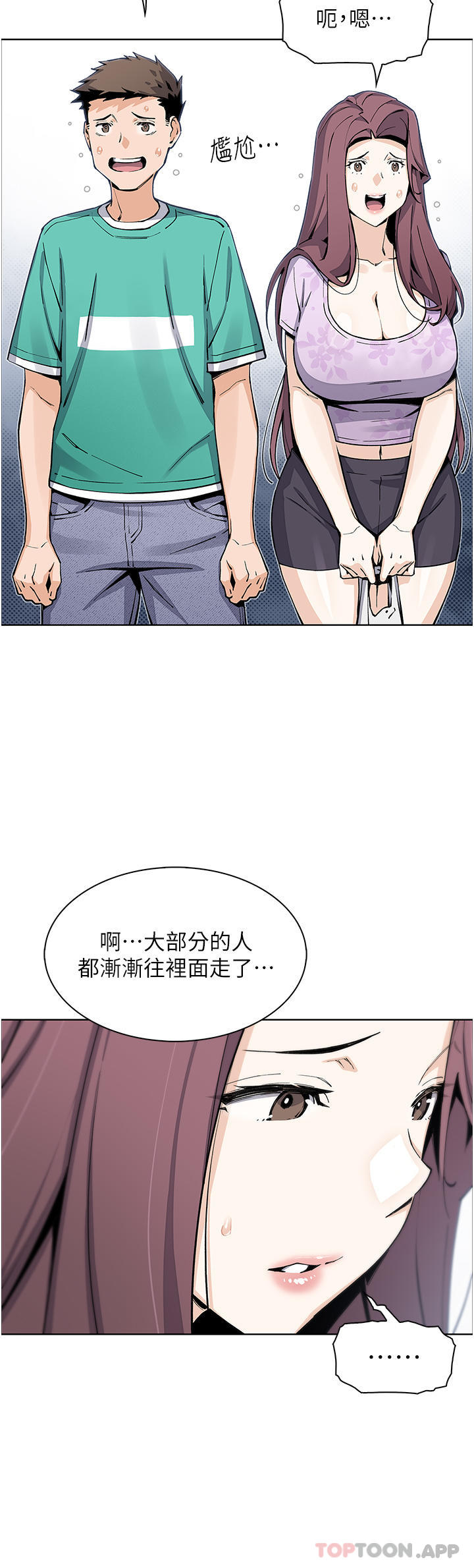 《賣豆腐的母女們》漫画 第50話-我會永遠等你回來