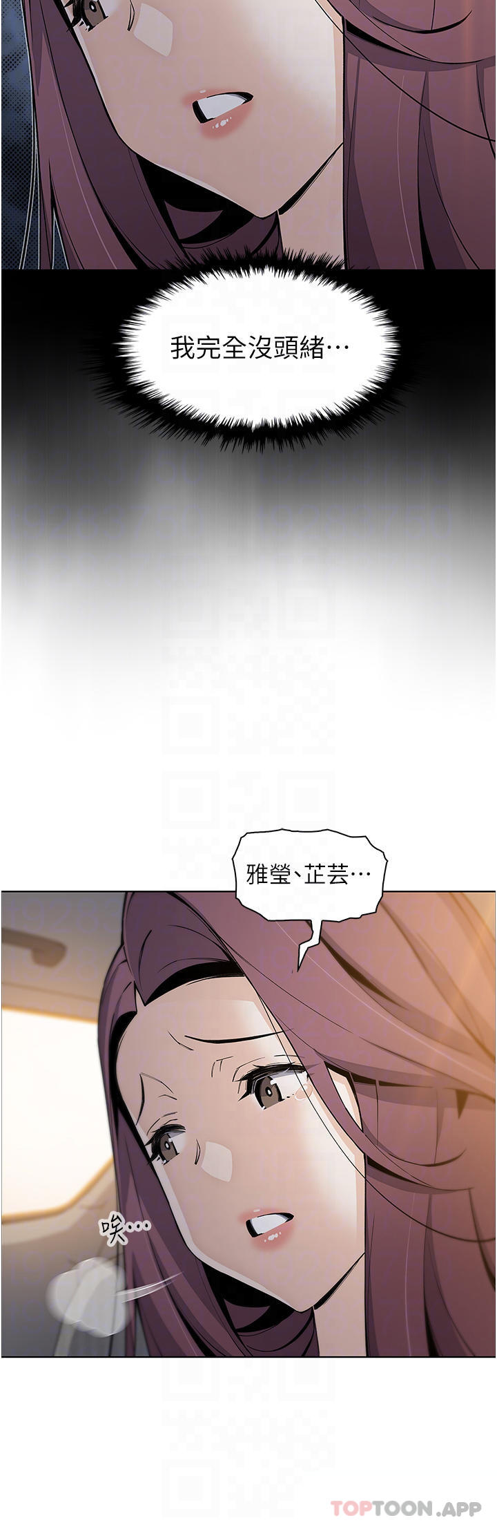 《賣豆腐的母女們》漫画 第50話-我會永遠等你回來