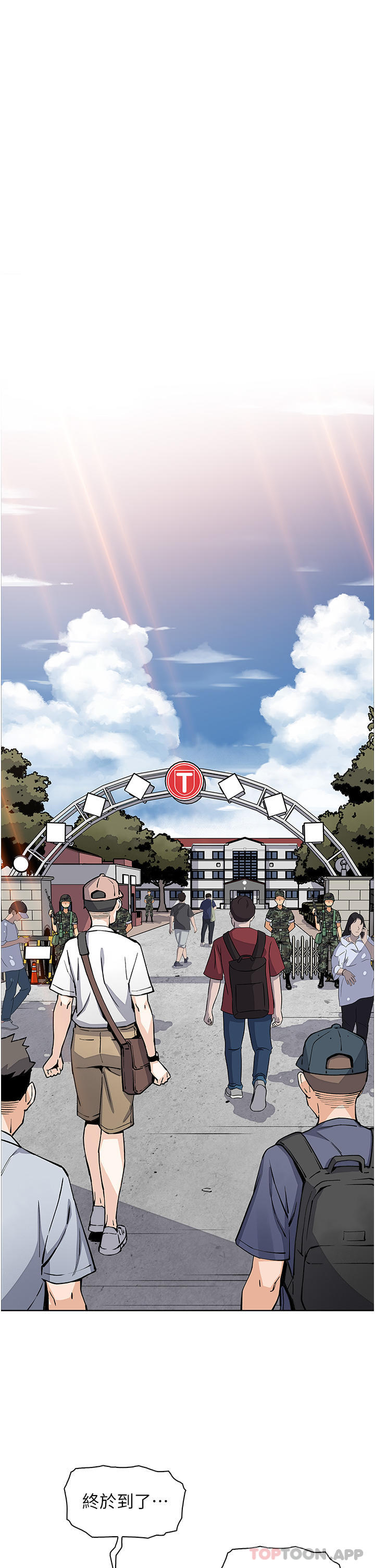 《賣豆腐的母女們》漫画 第50話-我會永遠等你回來