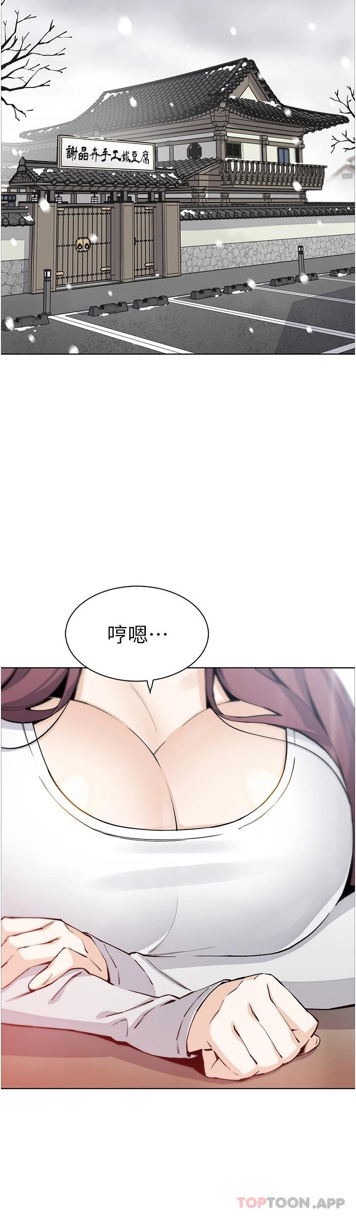《賣豆腐的母女們》漫画 最終話-幸福的謝晶卉一家