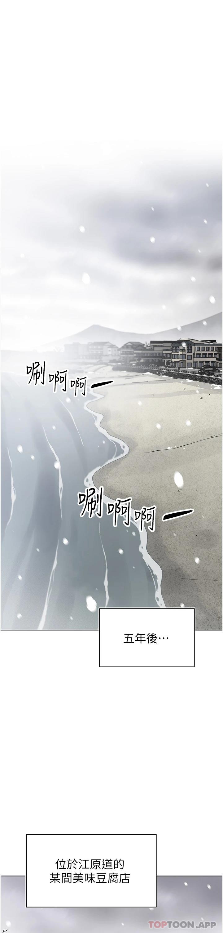 《賣豆腐的母女們》漫画 最終話-幸福的謝晶卉一家
