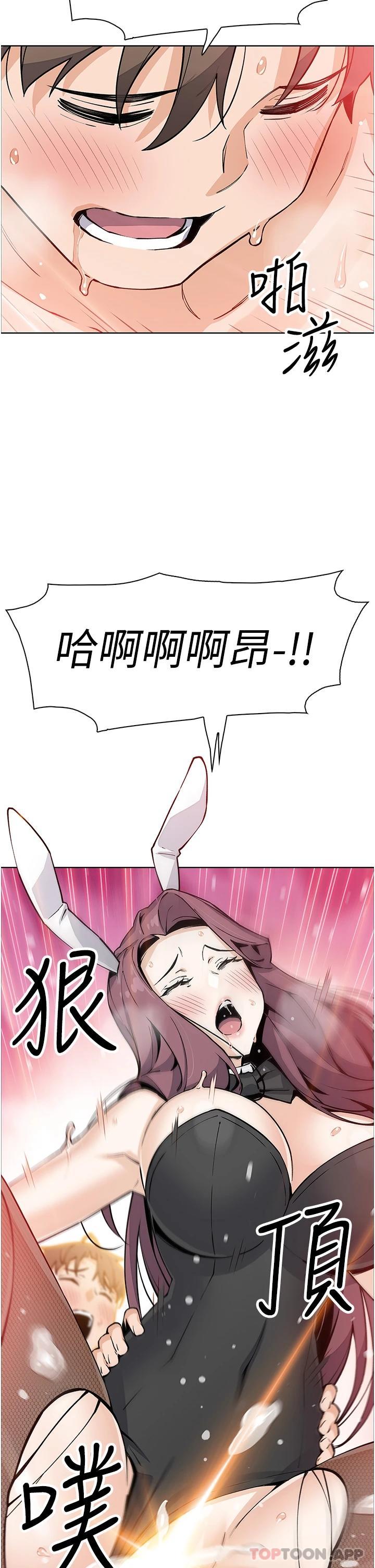 《賣豆腐的母女們》漫画 最終話-幸福的謝晶卉一家