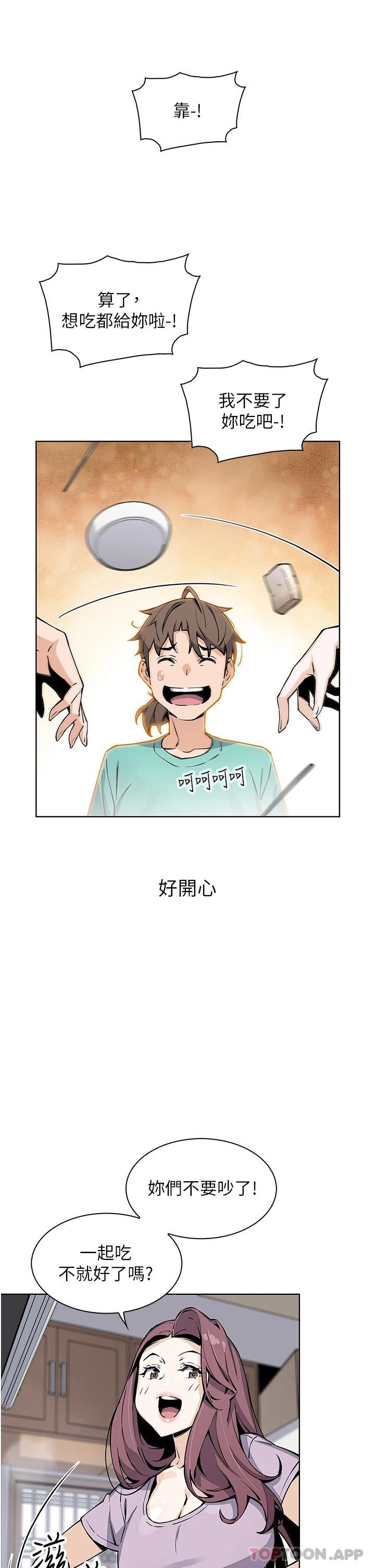 《賣豆腐的母女們》漫画 最終話-幸福的謝晶卉一家