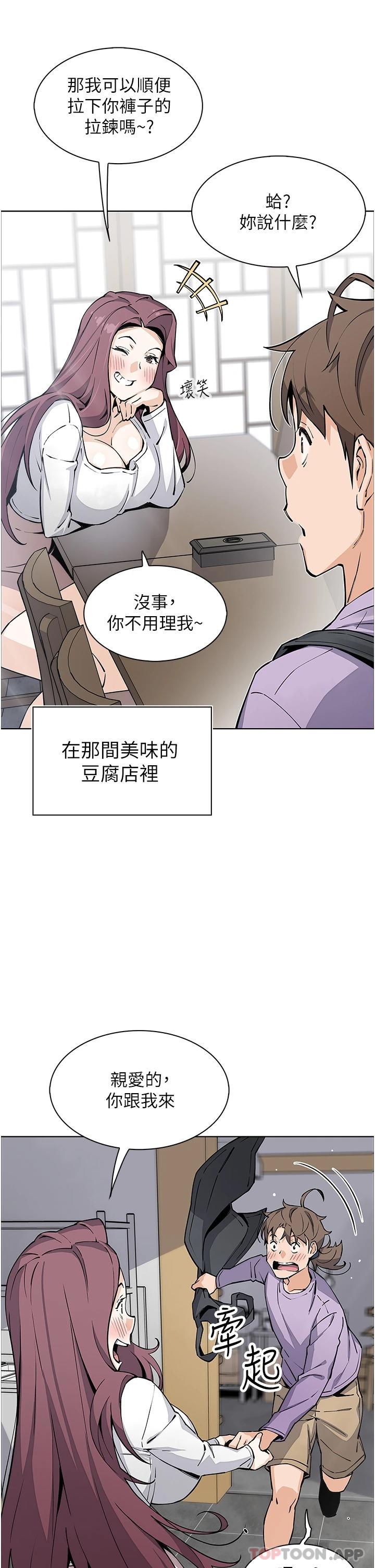 《賣豆腐的母女們》漫画 最終話-幸福的謝晶卉一家