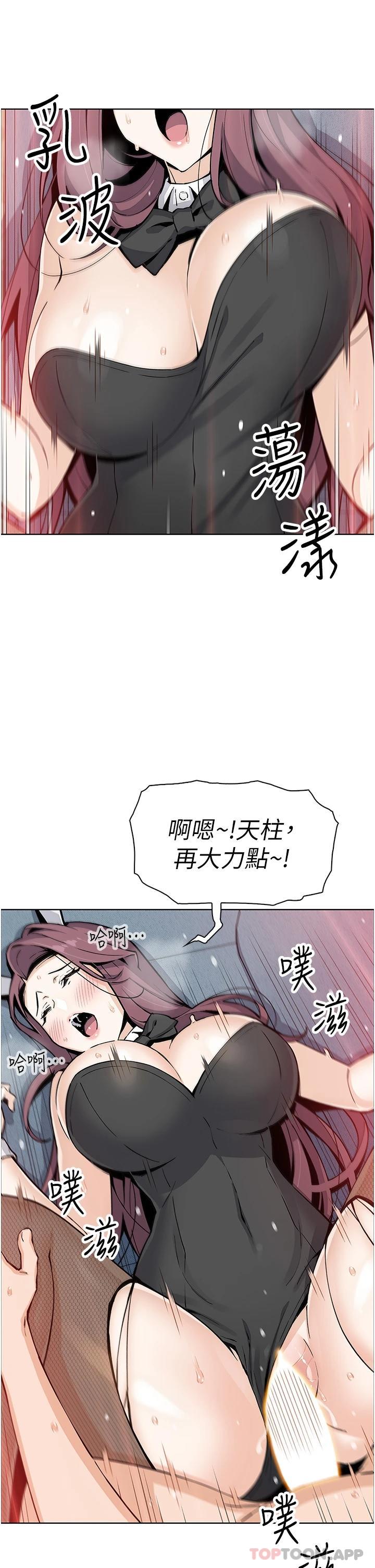 《賣豆腐的母女們》漫画 最終話-幸福的謝晶卉一家