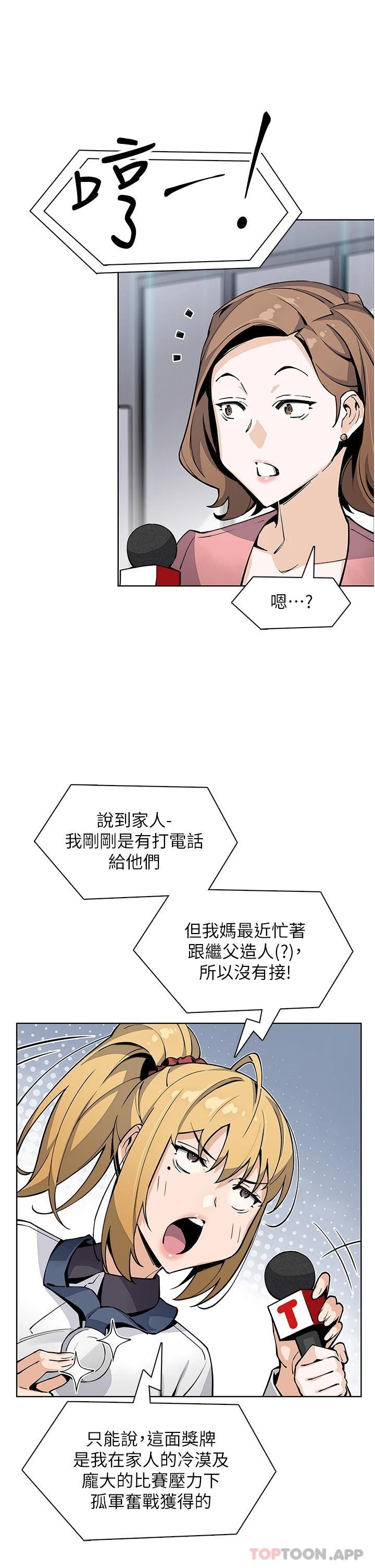 《賣豆腐的母女們》漫画 最終話-幸福的謝晶卉一家