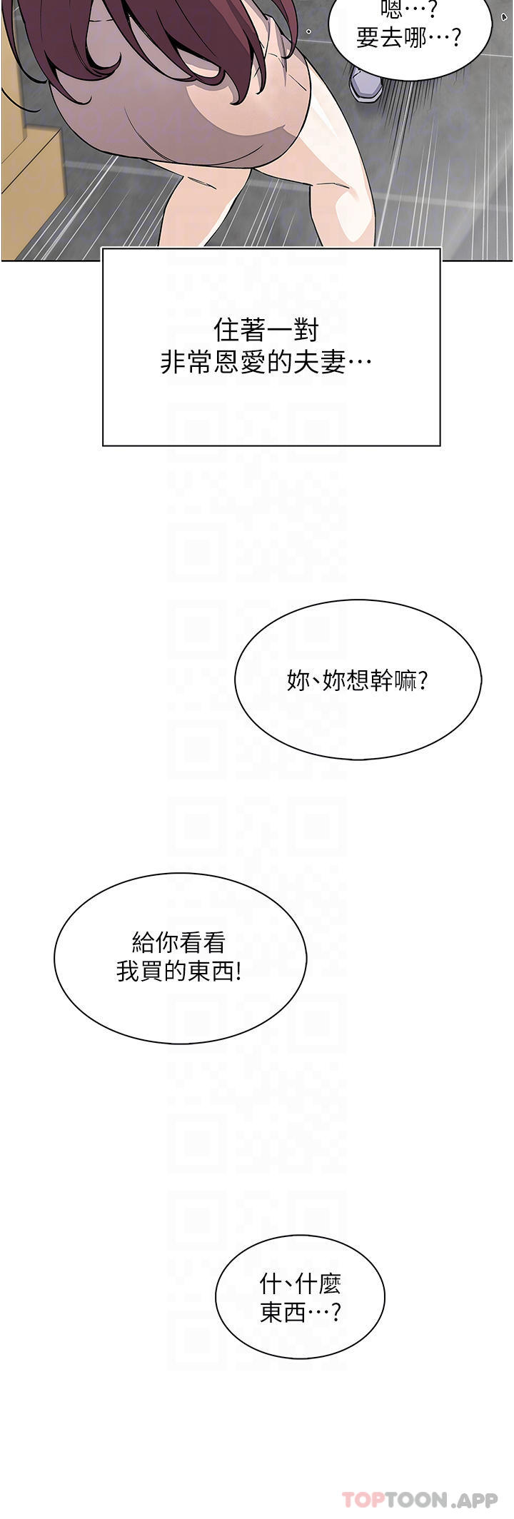 《賣豆腐的母女們》漫画 最終話-幸福的謝晶卉一家