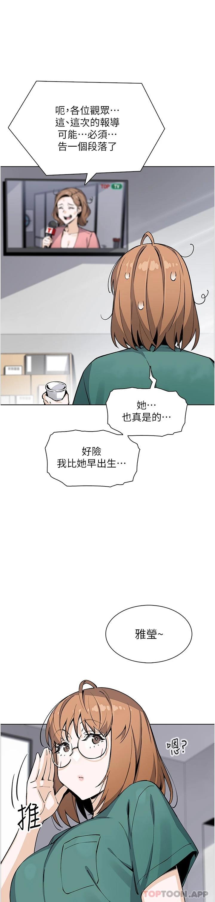 《賣豆腐的母女們》漫画 最終話-幸福的謝晶卉一家