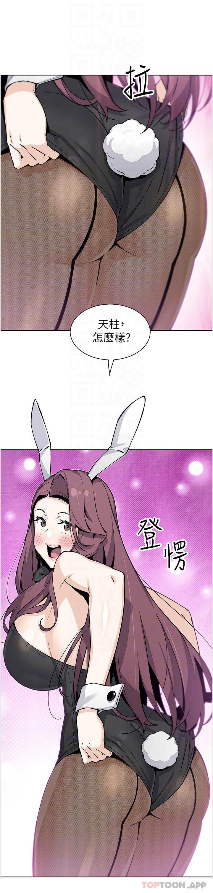《賣豆腐的母女們》漫画 最終話-幸福的謝晶卉一家