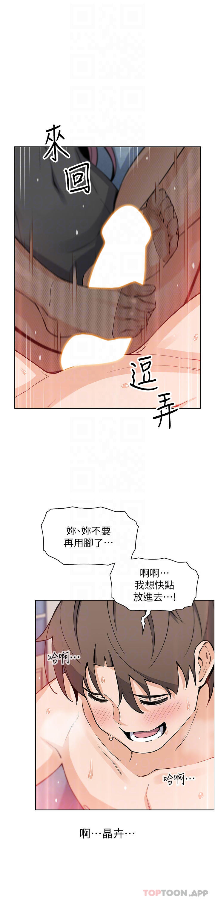 《賣豆腐的母女們》漫画 最終話-幸福的謝晶卉一家