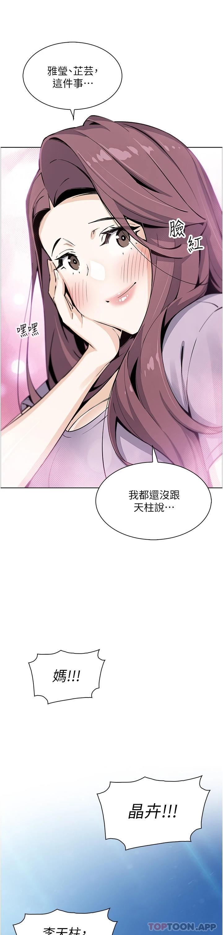《賣豆腐的母女們》漫画 最終話-幸福的謝晶卉一家