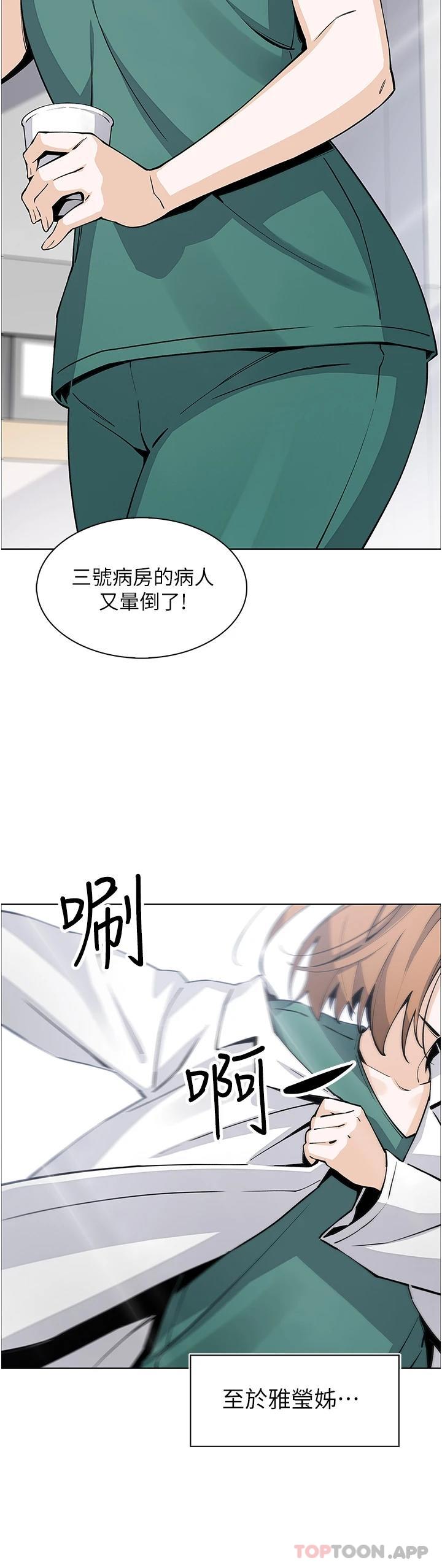 《賣豆腐的母女們》漫画 最終話-幸福的謝晶卉一家