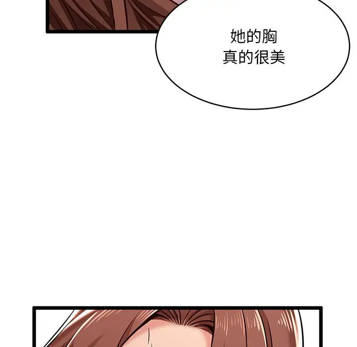 《螞蟻地獄》漫画 第3話