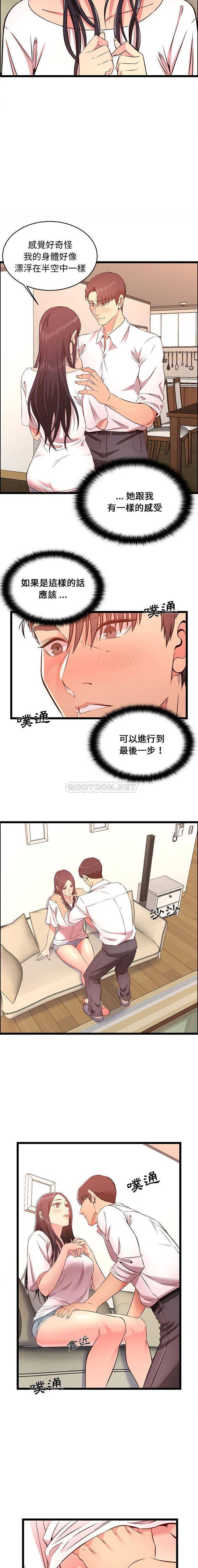 《螞蟻地獄》漫画 第15話