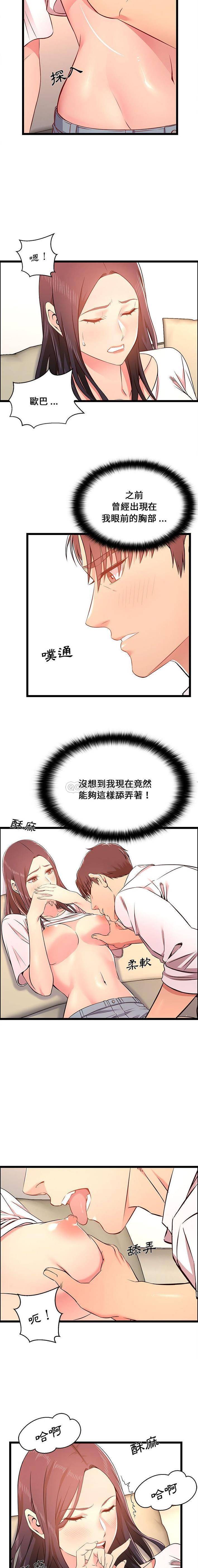 《螞蟻地獄》漫画 第15話