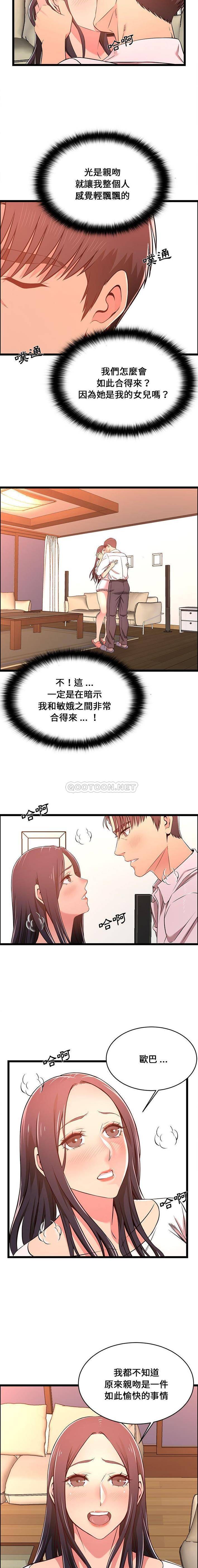 《螞蟻地獄》漫画 第15話