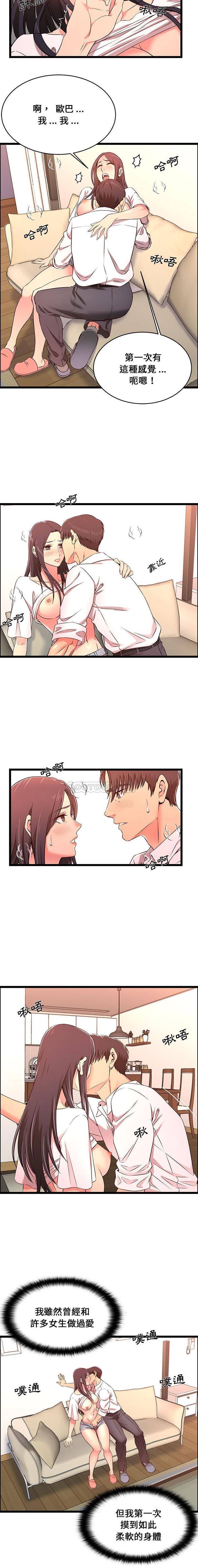 《螞蟻地獄》漫画 第15話
