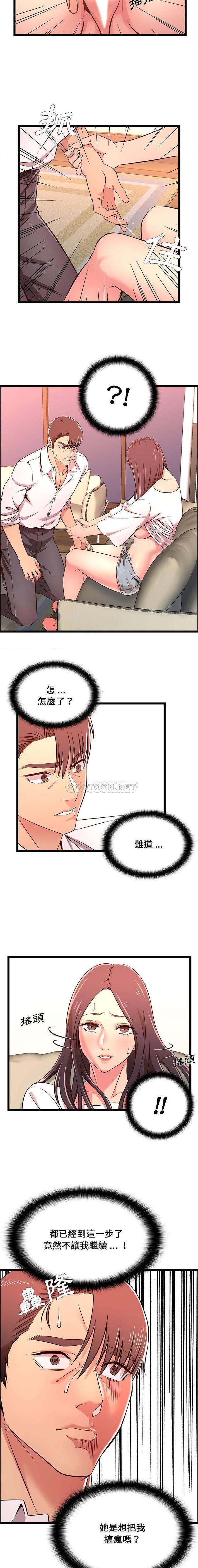 《螞蟻地獄》漫画 第15話