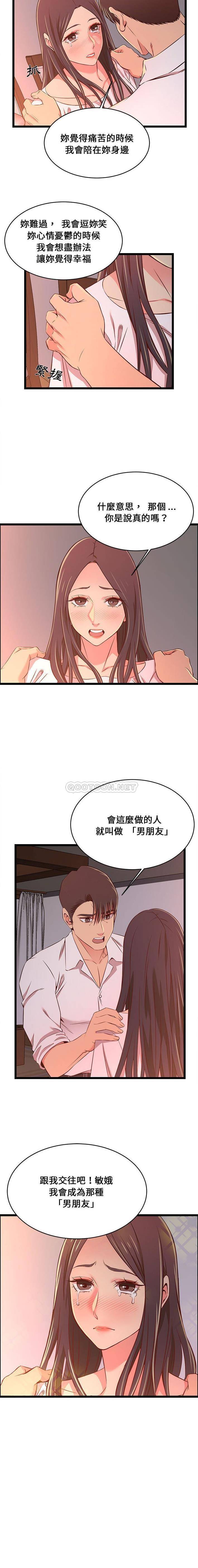 《螞蟻地獄》漫画 第15話