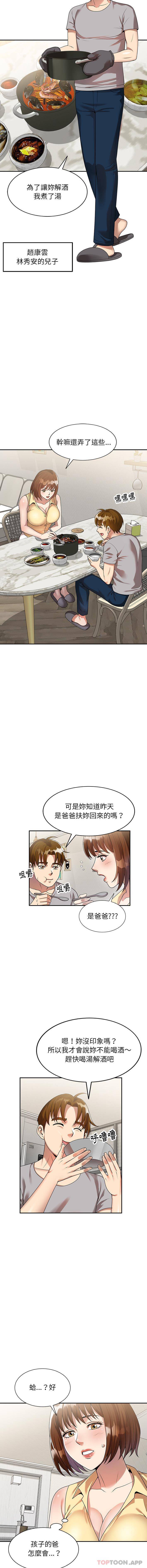 《媽媽是球僮》漫画 第2話