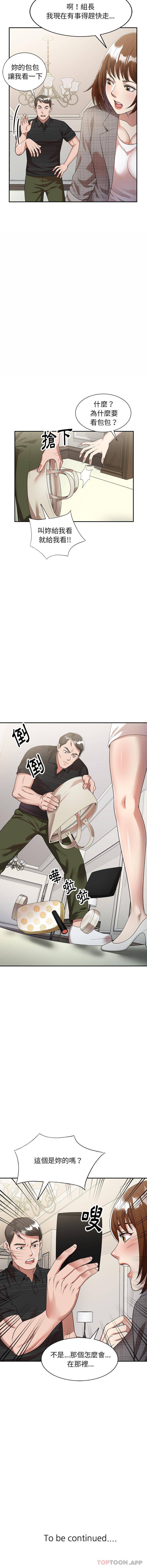 《媽媽是球僮》漫画 第2話