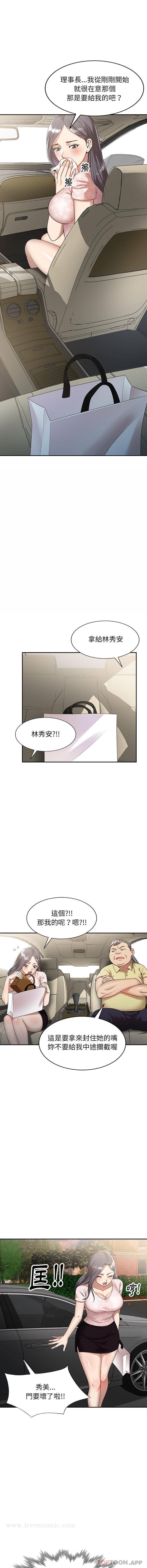 《媽媽是球僮》漫画 第2話