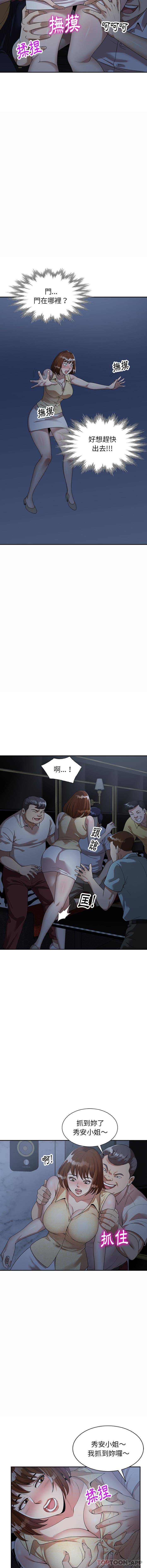 《媽媽是球僮》漫画 第2話