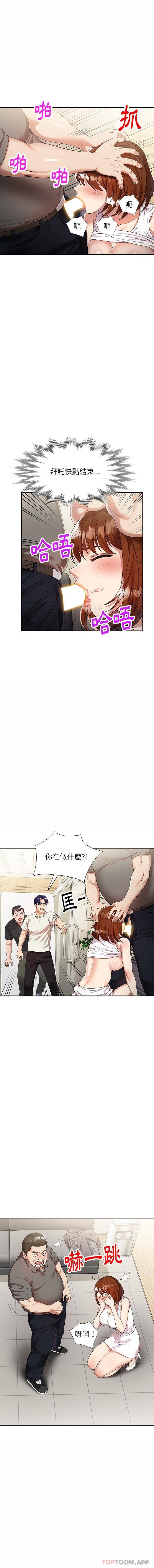 《媽媽是球僮》漫画 第3話