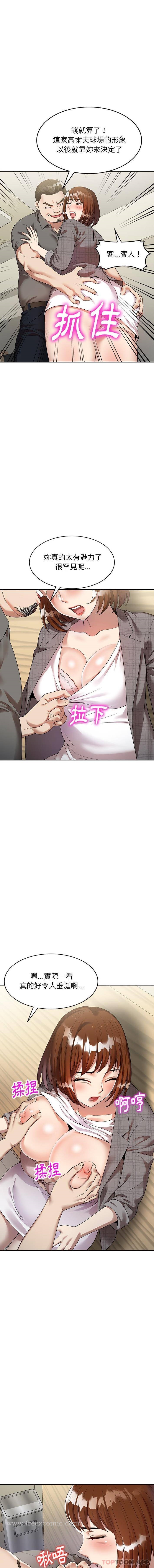 《媽媽是球僮》漫画 第3話