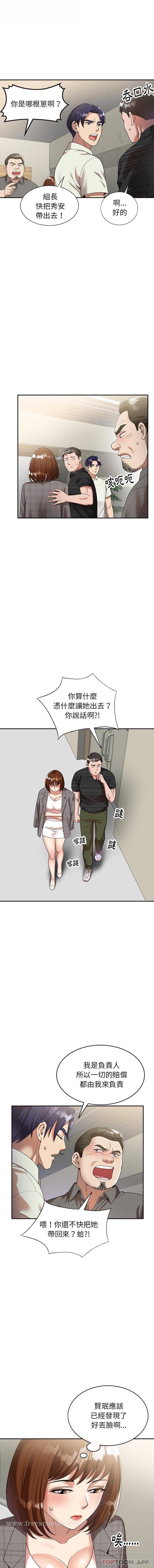 《媽媽是球僮》漫画 第3話