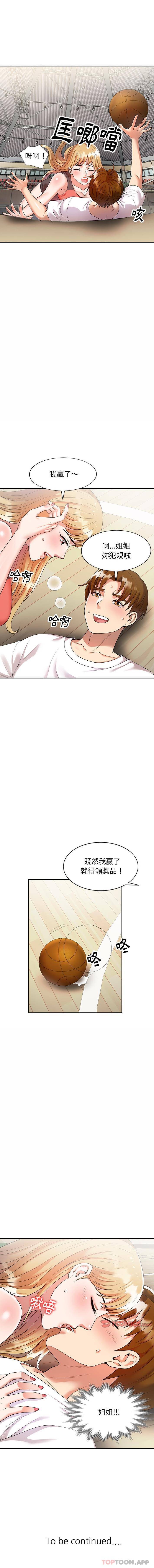 《媽媽是球僮》漫画 第3話