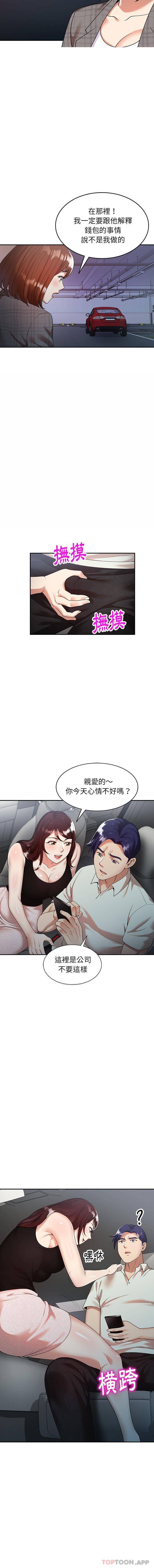 《媽媽是球僮》漫画 第3話
