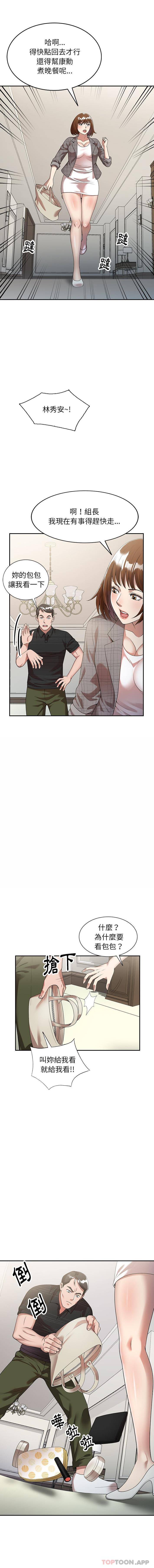 《媽媽是球僮》漫画 第3話
