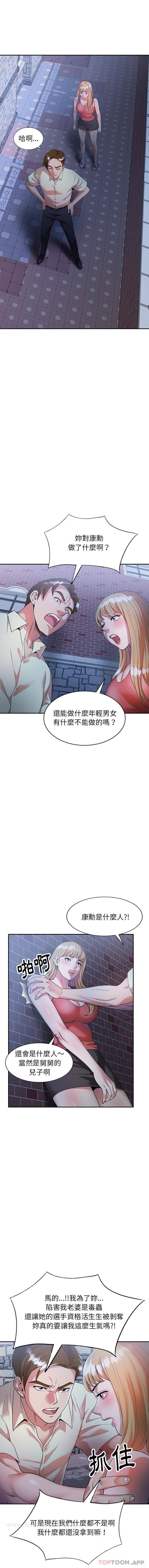 《媽媽是球僮》漫画 第4話