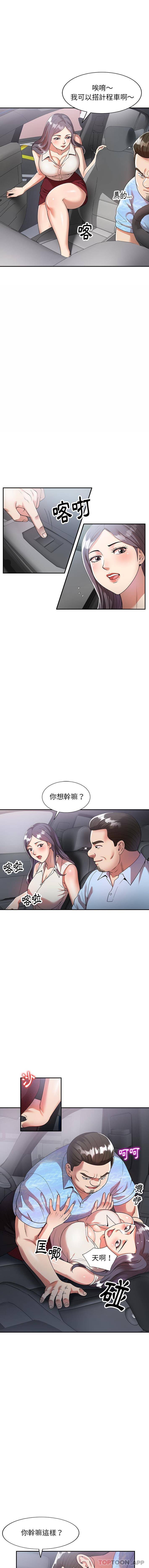 《媽媽是球僮》漫画 第4話