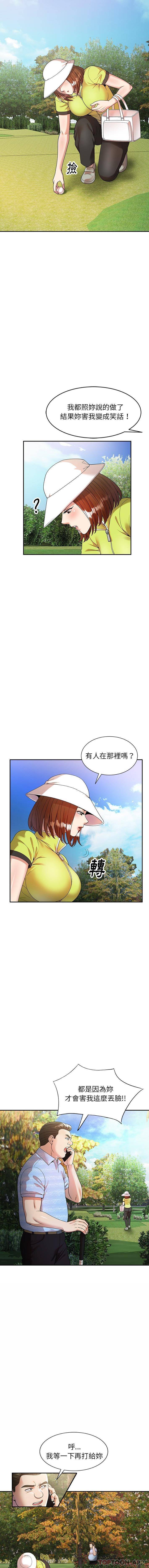 《媽媽是球僮》漫画 第4話
