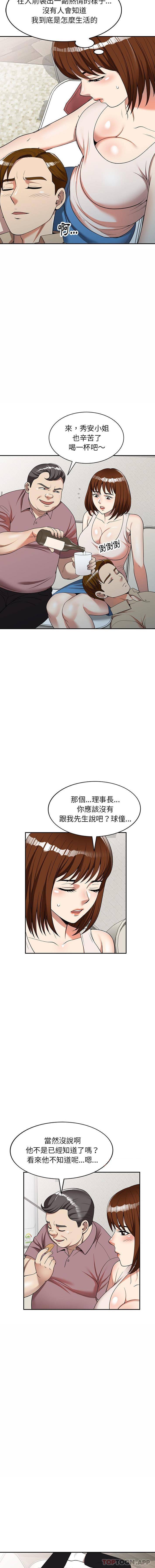《媽媽是球僮》漫画 第5話